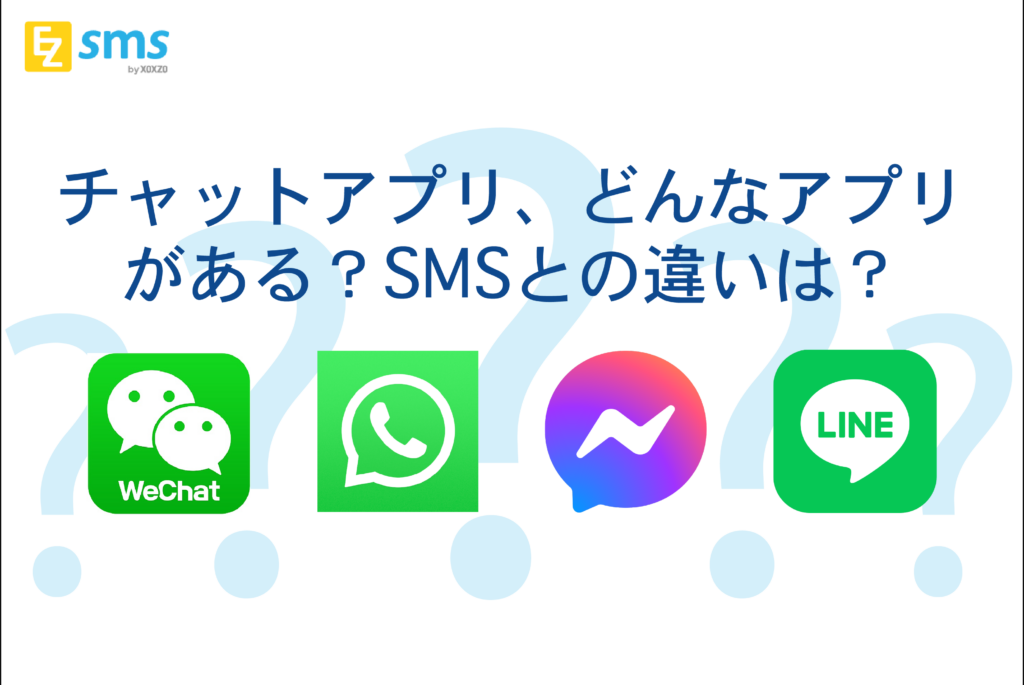 chat apps SMS. wechat, line, facebook messenger, whatsapp