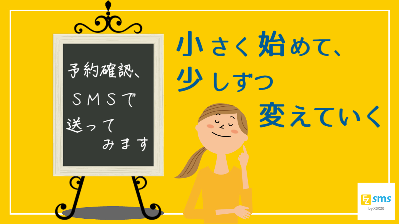 改善は、否定じゃない