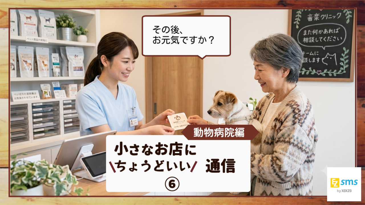 「その後、元気ですか。」その一通が、安心につながる。