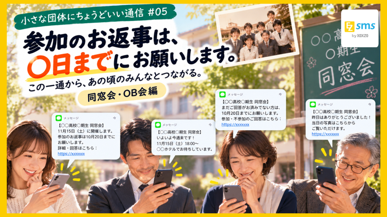 「参加のお返事は、○日までにお願いします。」